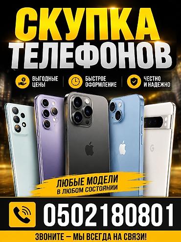 сломано: Скупка телефонов — любые модели и в любом состоянии. Что принимаем: - — 2