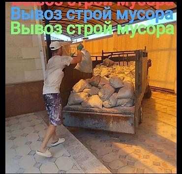 прицеп платформа: Заказать Хендай портер, Вывоз строй мусора, С прицепом — 1