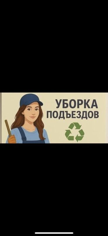 скрытый камера для дома: Бөлмөлөрдү тазалоо, | Подъезддер