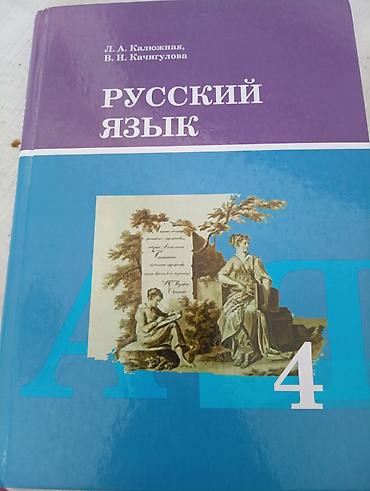школьники слив: Комплект учебников для 4 класса (русский язык обучения) Состав: - — 3