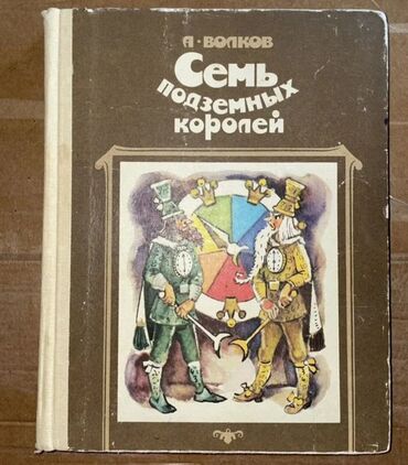 Bədii ədəbiyyat: Куплю книги, указанные на фото. Именно в таких серийных обложках и в -da lalafo.az — 6 Bədii ədəbiyyat: Куплю книги, указанные на фото. Именно в таких серийных обложках и в — 6
