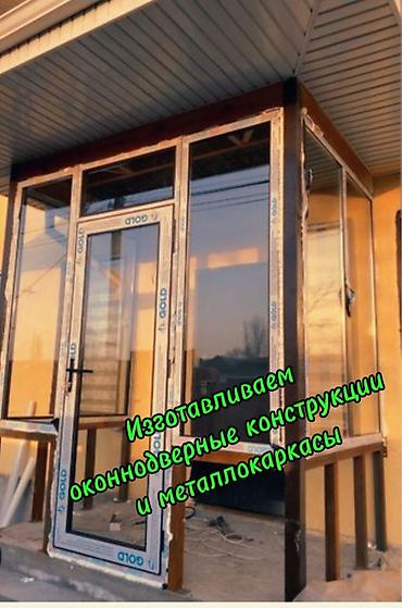 Ремонт окон и дверей: Окно: Установка — 3