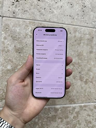pro max: IPhone 16 Pro, Б/у, 256 ГБ, Desert Titanium, Защитное стекло, Чехол, 89 % — 5
