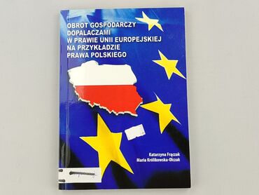 Книга, жанр - Навчальний, стан - Дуже гарний