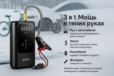 ремни для автовоза: Портативная станция 3-в-1 Новый Комплект: Пусковое устройство