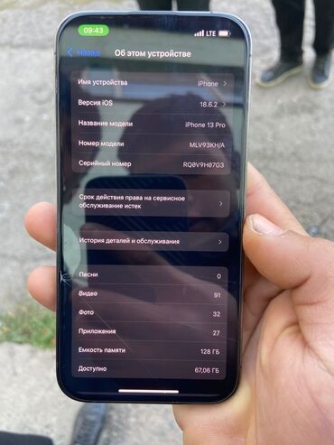 редми нот 13 с: IPhone 13 Pro Max, Б/у, 128 ГБ, 77 %