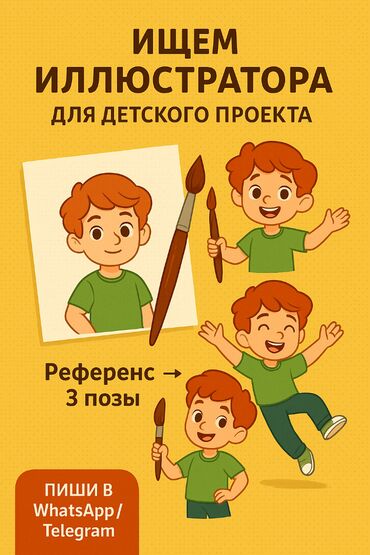 графический дизайнер вакансии: Графический дизайнер