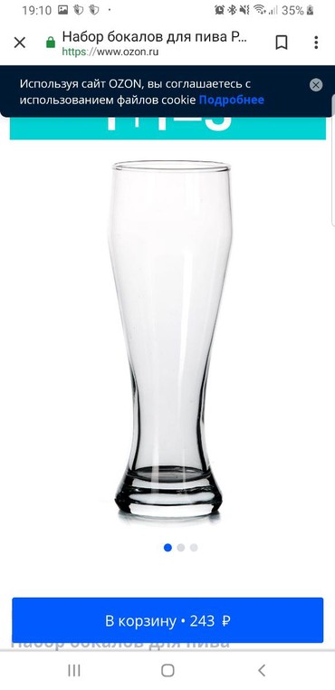 стакан: Стаканы большие, 600 мл. для коктейлей, смузи или пива, а можно и как
