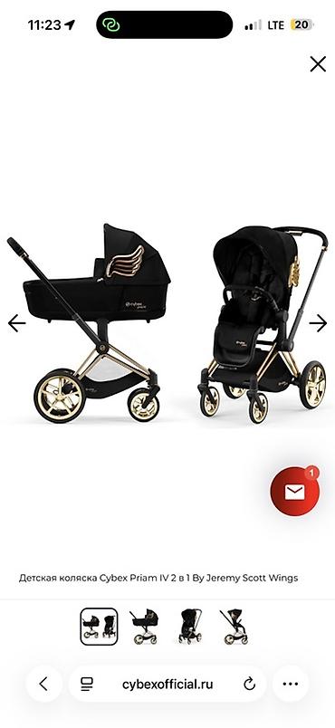 Детская коляска Cybex Priam IV 2 в 1 by Jeremy Scott Wings -