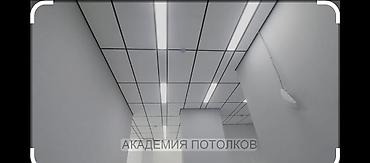 Шып иштери: Шыптарды монтаждоо | Гипсокартон, Армстронг 6 жылдан ашык тажрыйба — 3