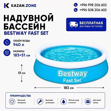 Бассейны: Надувной бассейн Bestway Fast Set Характеристики: - Объем: 940 л - — 1