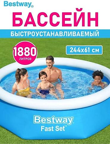 Надувной бассейн Bestway Fast Set - Тип: быстрорустанавливаемый