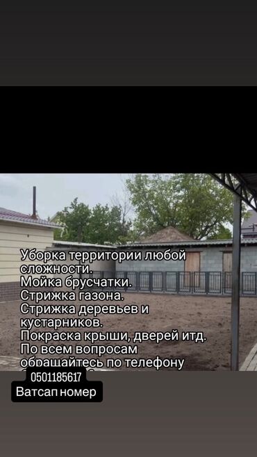 клининговая компания уборка подъездов: Уборка территории, Уборка двора и сада