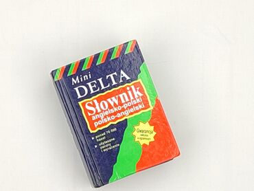 Book, genre - Educational, condition - Very good