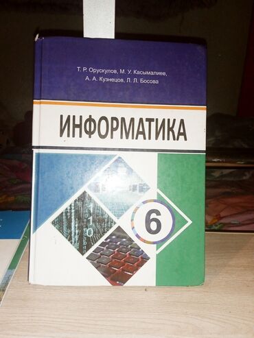 книга русский язык 8 класс: Продаю книги за 6 класс. Изо 250. Информатика 250. Рабочии тетради по