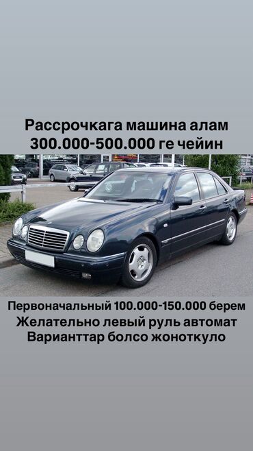 москва джалал абад машина: Ас саламу алейкум Рассрочкага машина алам 400.000 тегерегинде