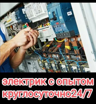 одеяло с электроподогревом: Электрик с опытом любой сложности