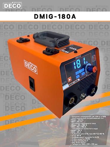 Сварочный инвертор DECO DMIG-180A Тип: мультифункциональный инвертор