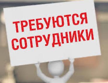 упоковщик: Требуется Упаковщик, Оплата: Ежемесячно, Без опыта — 1