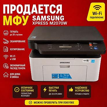 Принтеры: МФУ Samsung Xpress M2070W Функции: - Лазерная черно-белая печать — 1