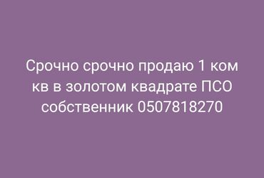 продажа квартир с последующим выкупом: 1 комната, 60 м², 8 этаж