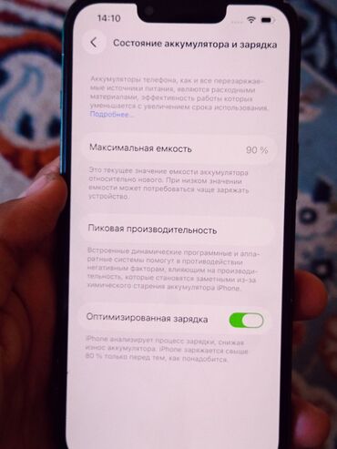 Apple iPhone: IPhone 13, Б/у, 128 ГБ, Зеленый, Кабель, 90 % — 6