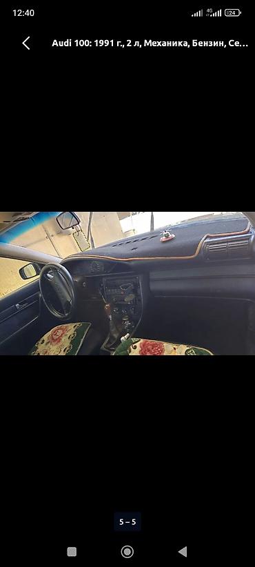 другой: Audi 100: 1991 г., 2 л, Механика, Бензин, Седан — 4
