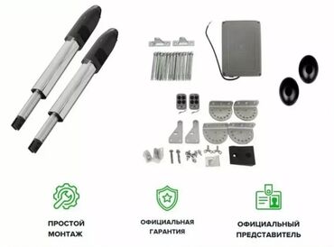 Ворота: Ворота | Автоматические, Распашные, | Алюминиевые, Металлические, Новый, Бесплатная доставка, Гарантия, Бесплатный выезд