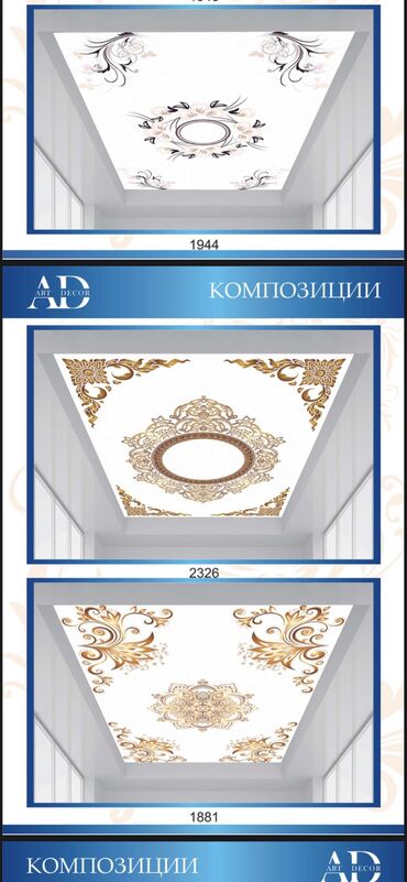 Натяжной потолок: Натяжной потолок Глянцевое, Матовое, 3D потолки Монтаж, Гарантия, Демонтаж — 3