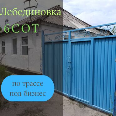 дом рабочий гарадок: Дом, 50 м², 3 комнаты, Агентство недвижимости