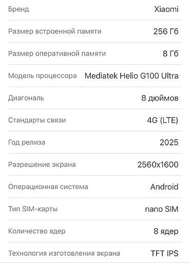 redmi pad: Планшет, Xiaomi, память 256 ГБ, 11" - 12", 4G (LTE), Новый, Классический — 3