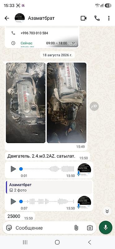 коллектор: Двигатель Toyota 2.4, 16V, код 2AZ. На фото представлен бензиновый — 1