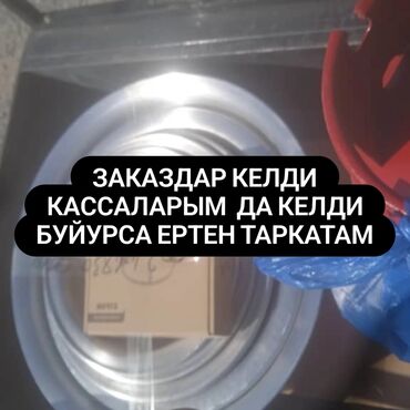 где можно продать старые вещи в бишкеке: Производство Китай 
Размер 46 54 
Цена 1200 сом ватсап