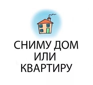квартира керек калыс ордо: 50 кв. м, 2 бөлмө