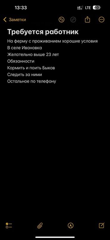оборудование для вулканизация: Вакансия: работник на ферму (с проживанием) Место: село Ивановка