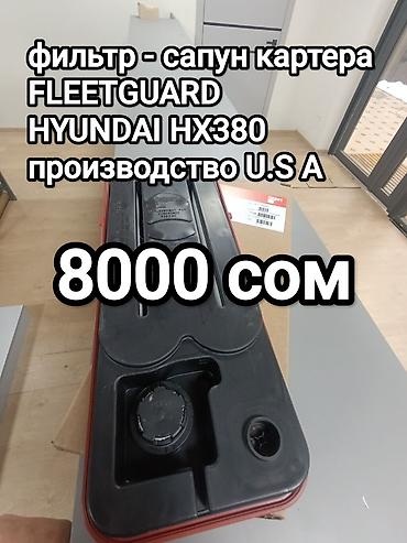 Чыпкалар: Представляем фильтр-сапун картера Fleetguard, разработанный для — 2
