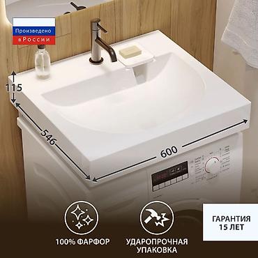 мойки раковины: Раковина для ванной, Особенности: Глянцевое, Материал: Керамика — 1