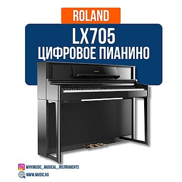 Музыкалык аспаптар: Цифровое пианино Roland LX705 Roland LX705 — это высококлассное — 3