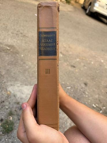 Kitablar və jurnallar: Məhsul: R. D. Sinelnikov – Atlas Anatomiı Çeloveka (İnsan — 3