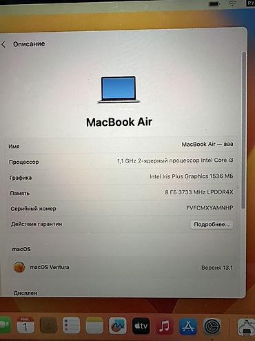 macos: MacBook Air 13" Характеристики: - Процессор: 2‑ядерный Intel Core i3 — 2