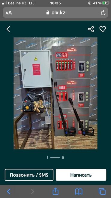 газел бизнес: Продам оборудование для мойки самообслуживания!!! Мойка