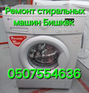 вскрыть замок машины: Ремонт стиральных машин Бишкек выезд диагностика 500 с ремонт у вас
