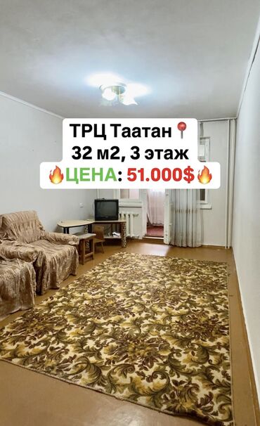 квартиры в лебединовке: 1 комната, 32 м², 104 серия, 3 этаж, Косметический ремонт