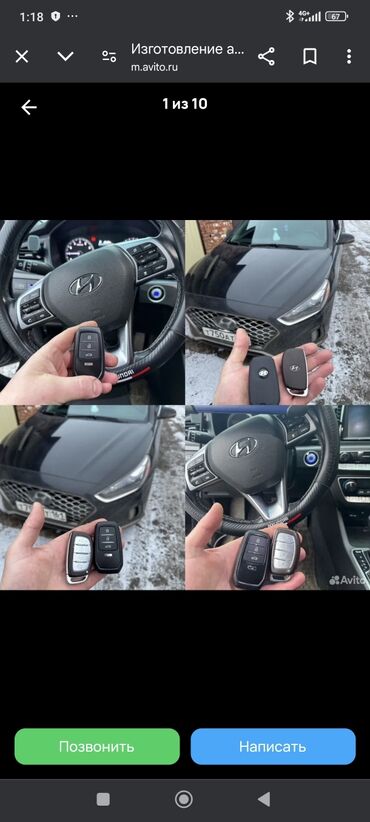 Аварийное вскрытие замков: Нарын, Кочкор,Ат башы Унаа Ачкычтарын жасоо жоголгон Ачкычтарды жасоо — 10