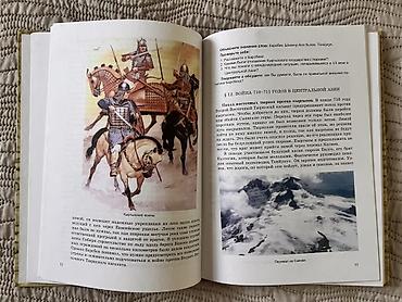 керимова: Мировая история, 6 класс, Новый, Самовывоз — 4