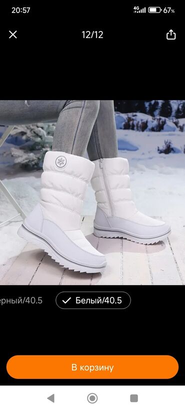 зимный красофка: Женские зимние дутики/сапоги, цвет белый, размер 40.5. - Утеплённые