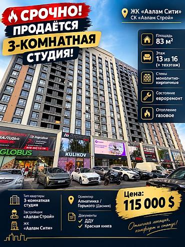 3 комнаты, 83 м², Технопарк Элитка, 13 этаж, Евроремонт