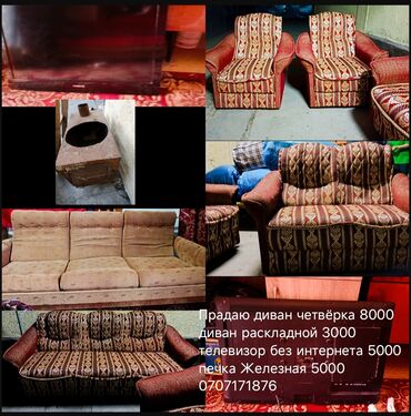 кухонный раковины: Комплект мягкой мебели, цвет - Красный