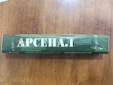 Другие товары для дома: --Электроды сварочные арсенал, монолит рц, монолит уони, чао "плазма — 3