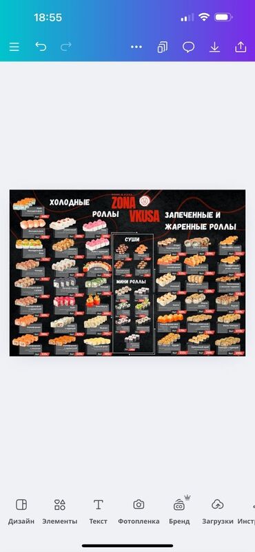 Другие услуги: Делаю меню для фастфуда, столовой. Разробатываю дизайн по вашему — 7